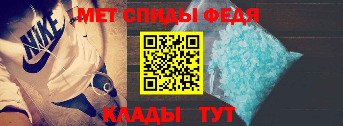 Амфетамин 97% Калининград