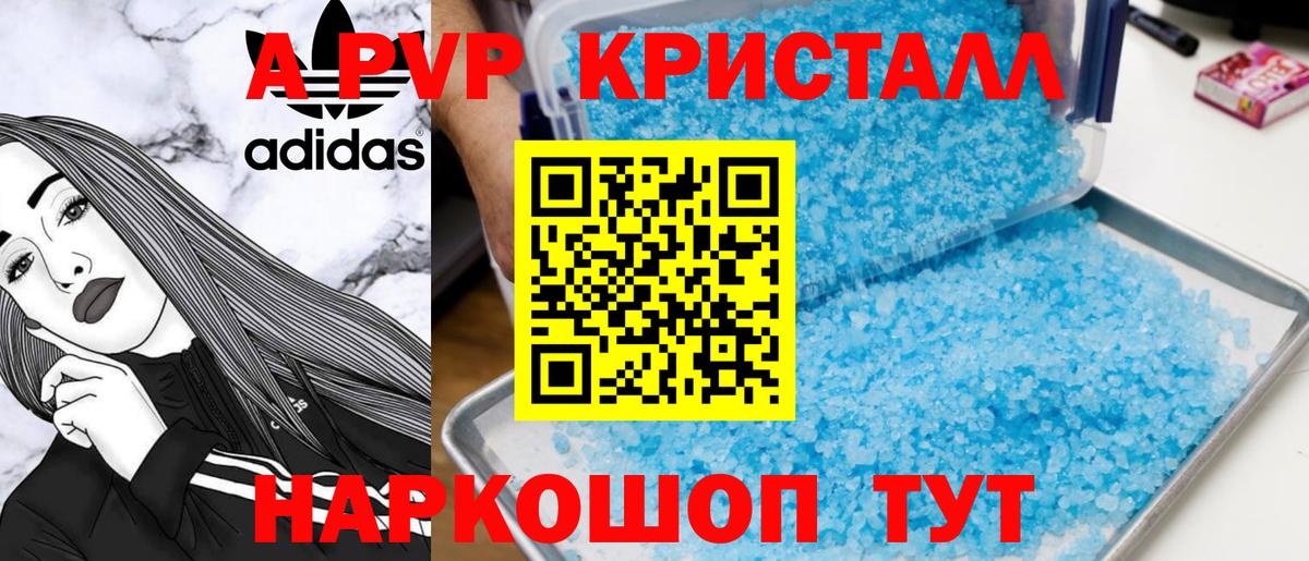 APVP кристаллы  Альфа ПВП крисы CK  Калининград  Вход с VPN 