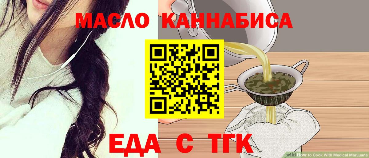 Cannafood конопля Калининград