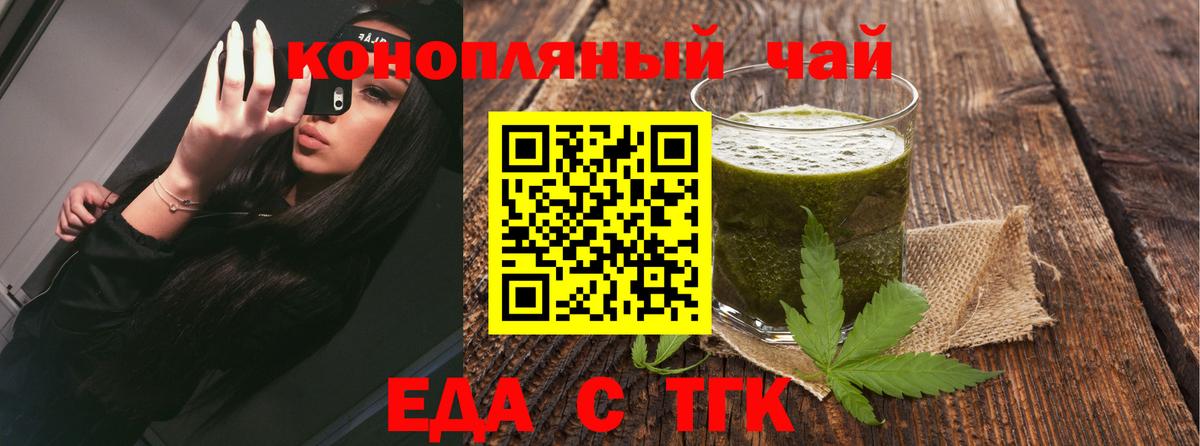 Canna-Cookies конопля  Вход с VPN  Калининград 
