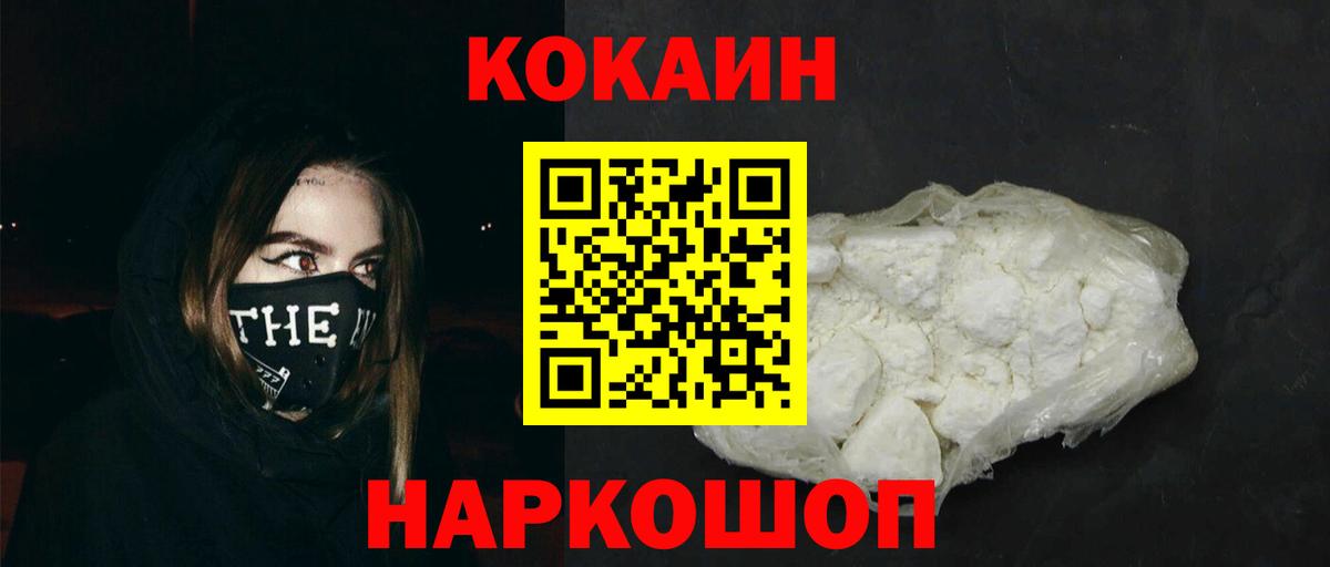 COCAIN Columbia Калининград