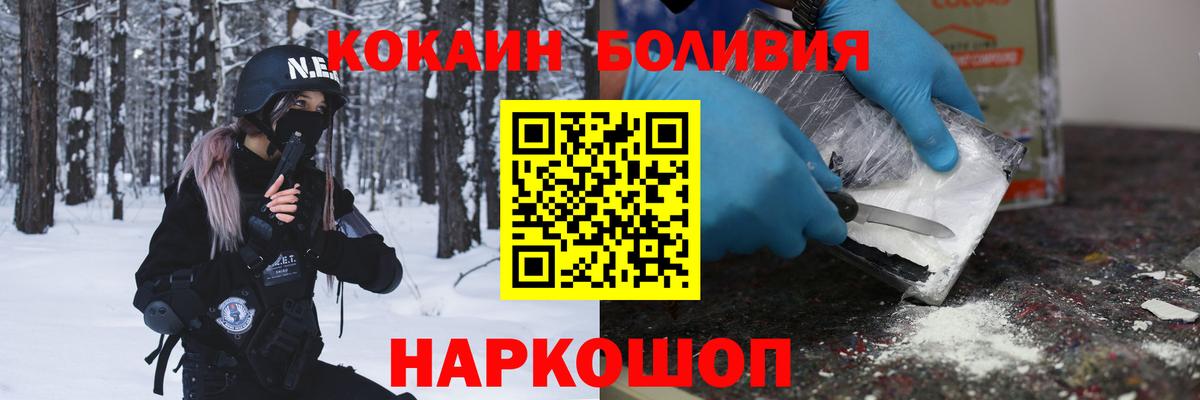 Калининград  Кокаин FishScale  Cocaine  цена наркотик  COCAIN 98%  Вход с VPN 