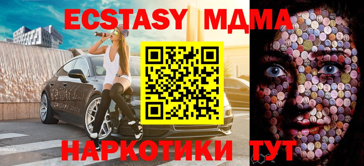 Ecstasy mix Калининград