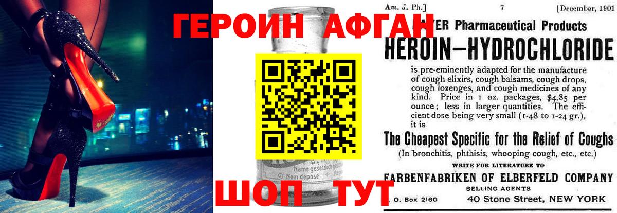 ГЕРОИН  ГЕРОИН хмурый  Вход с VPN  Калининград 
