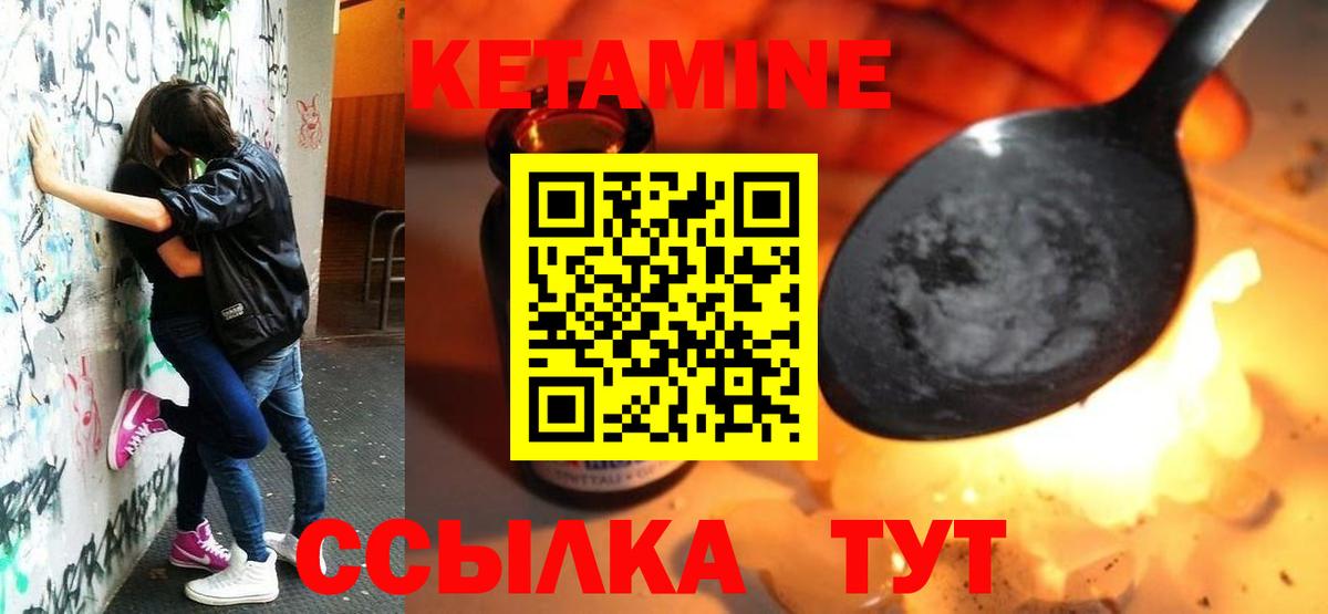 Калининград  КЕТАМИН VHQ  Кетамин ketamine  Вход с VPN 