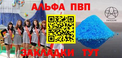 спайс Анжеро-Судженск