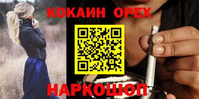 гашишное масло Ангарск