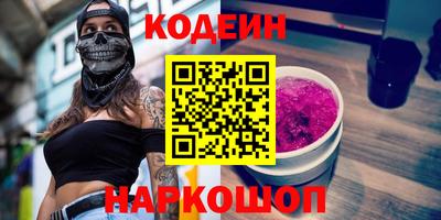 гашишное масло Ангарск