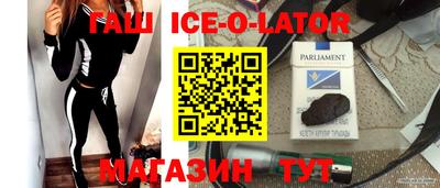 гашишное масло Ангарск