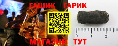 гашишное масло Ангарск
