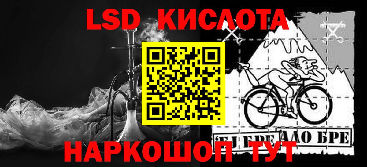 LSD-25 экстази кислота  Вход с VPN  LSD-25 экстази ecstasy  LSD-25 экстази  Калининград 