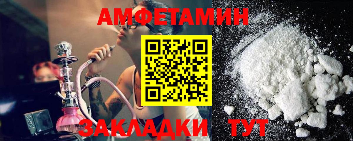 МЕТАМФЕТАМИН витя  Вход с VPN  Калининград  МЕТАМФЕТАМИН витя 