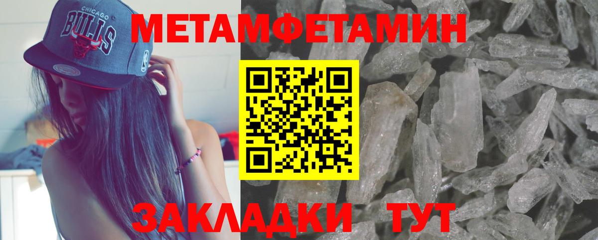 Первитин Декстрометамфетамин 99.9% Калининград