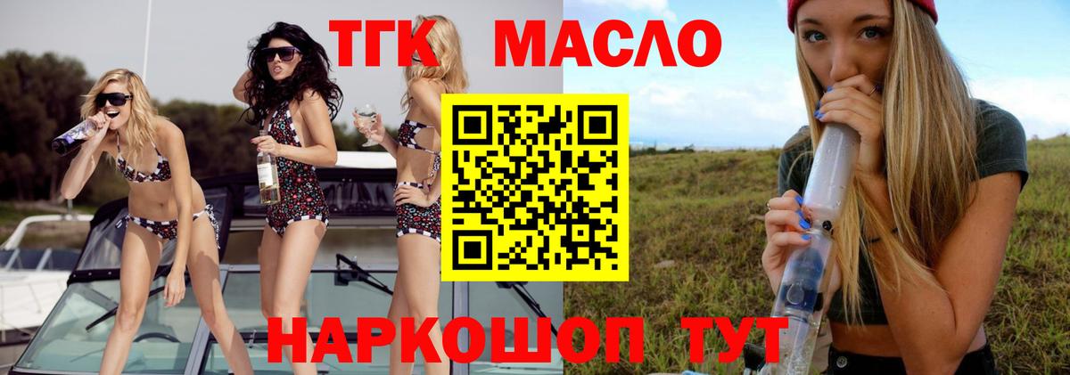 Калининград  Дистиллят ТГК гашишное масло  Вход с VPN 